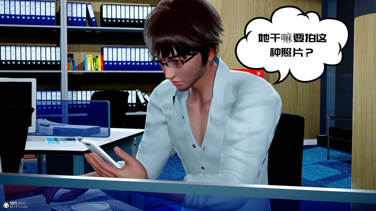 [3D]我的妻子和她的学生第02話