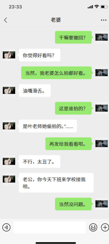 [3D]我的妻子和她的学生第02話