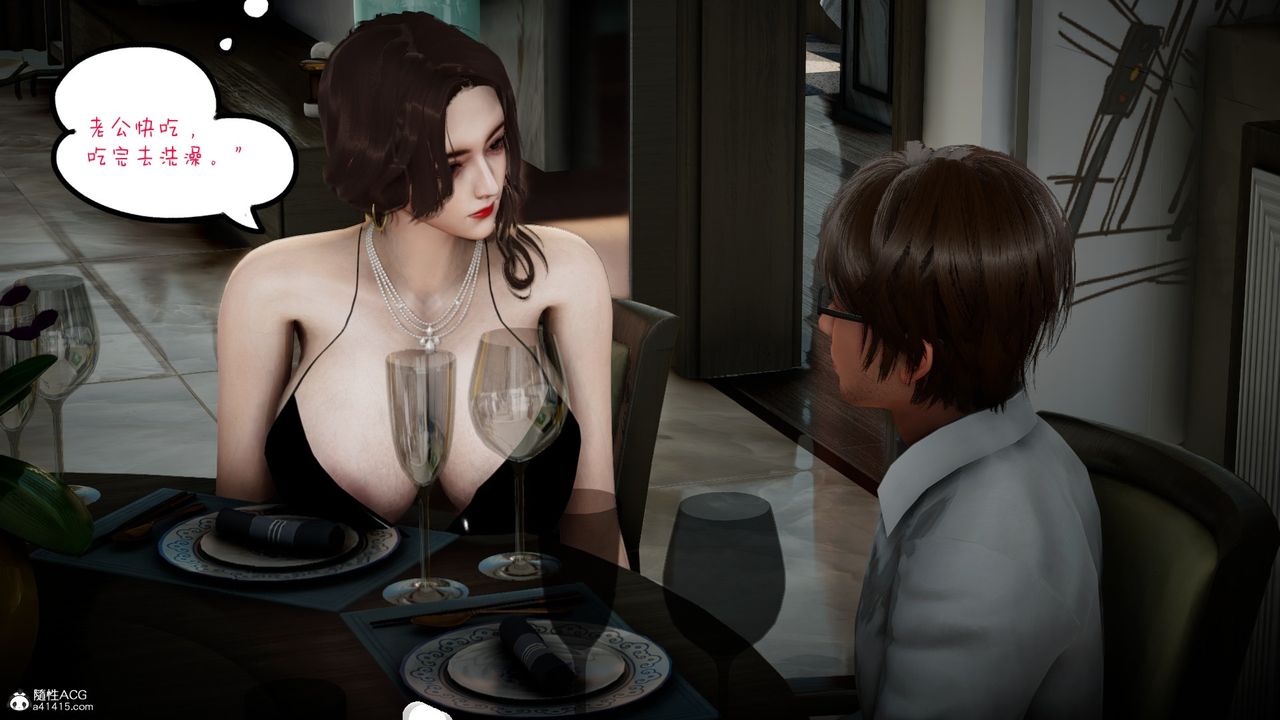 [3D]我的妻子和她的学生第02話