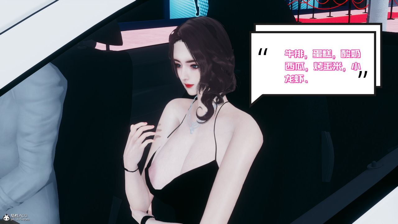 [3D]我的妻子和她的学生第02話