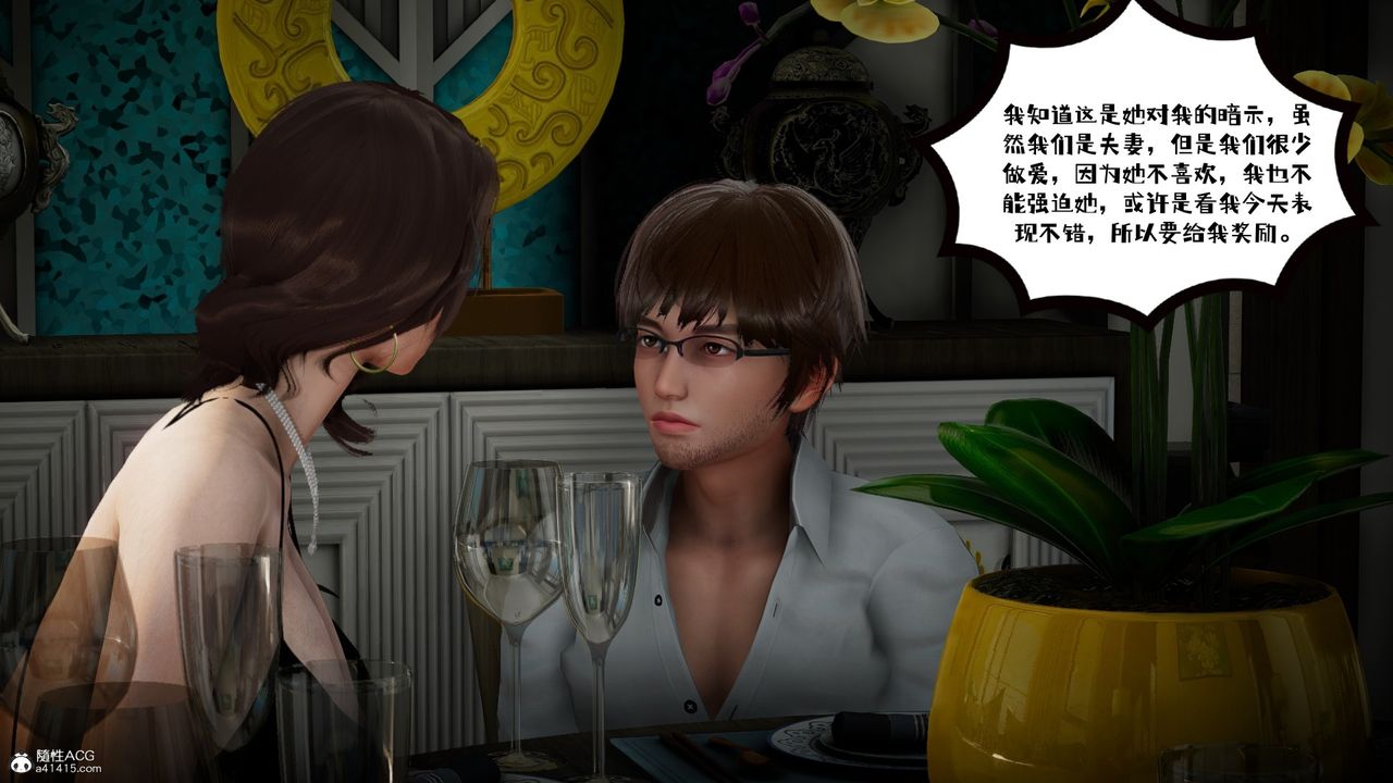 [3D]我的妻子和她的学生第02話