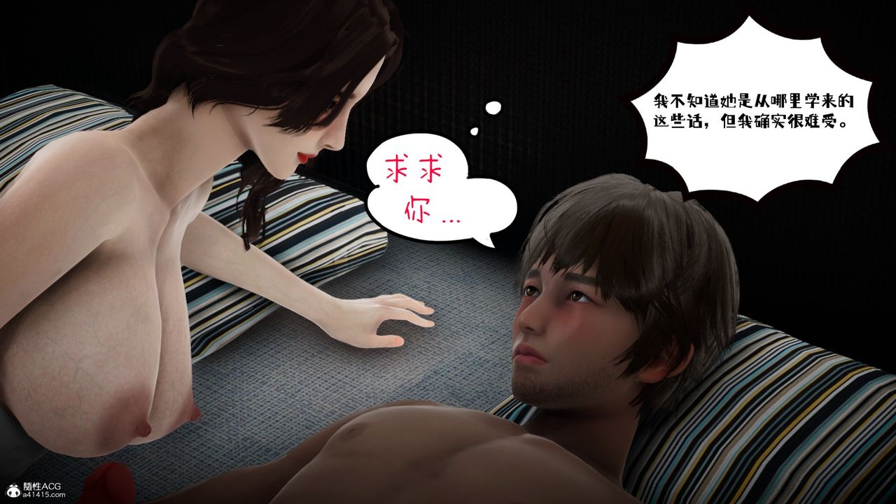 [3D]我的妻子和她的学生第02話