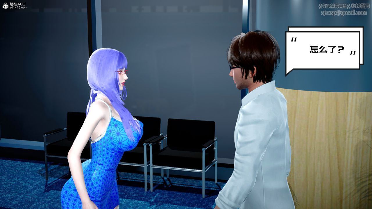 [3D]我的妻子和她的学生第03話