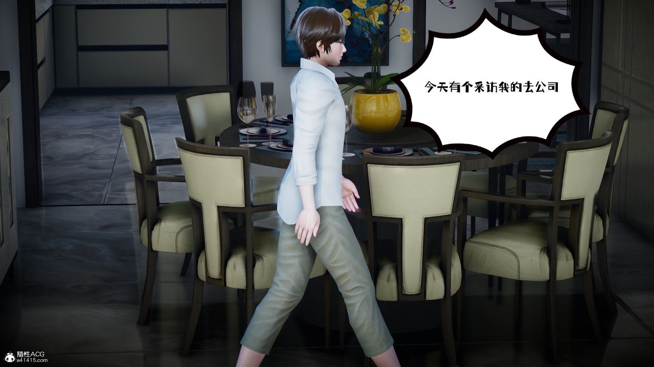 [3D]我的妻子和她的学生第03話