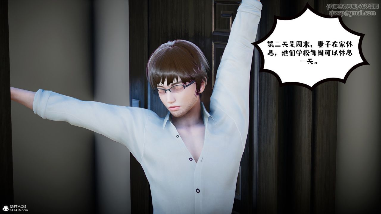 [3D]我的妻子和她的学生第03話