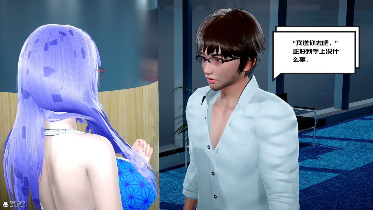 [3D]我的妻子和她的学生第03話