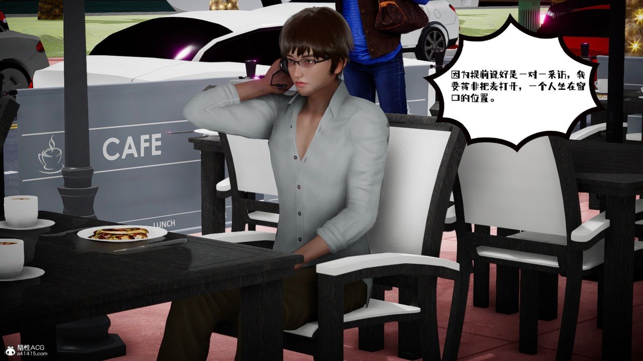 [3D]我的妻子和她的学生第03話