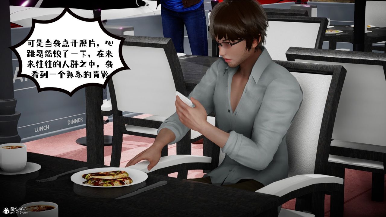 [3D]我的妻子和她的学生第03話