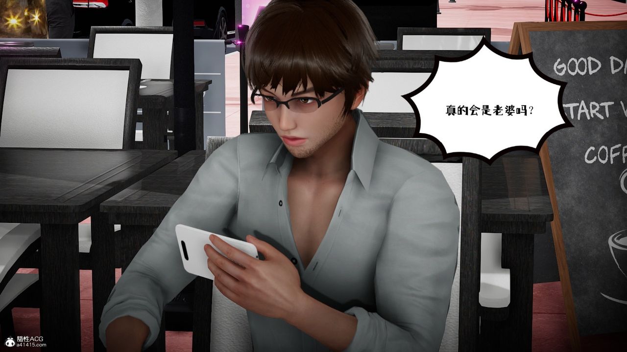 [3D]我的妻子和她的学生第03話