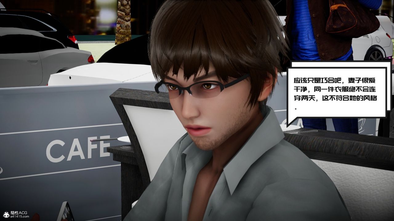 [3D]我的妻子和她的学生第03話