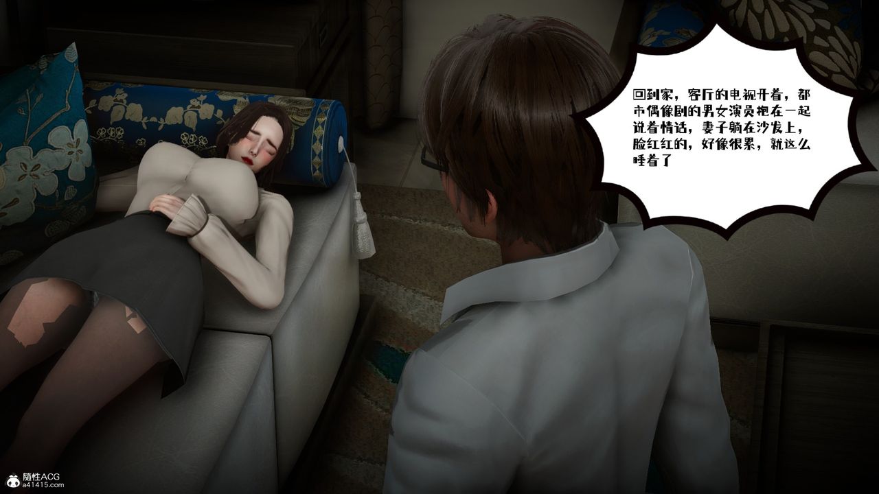 [3D]我的妻子和她的学生第03話