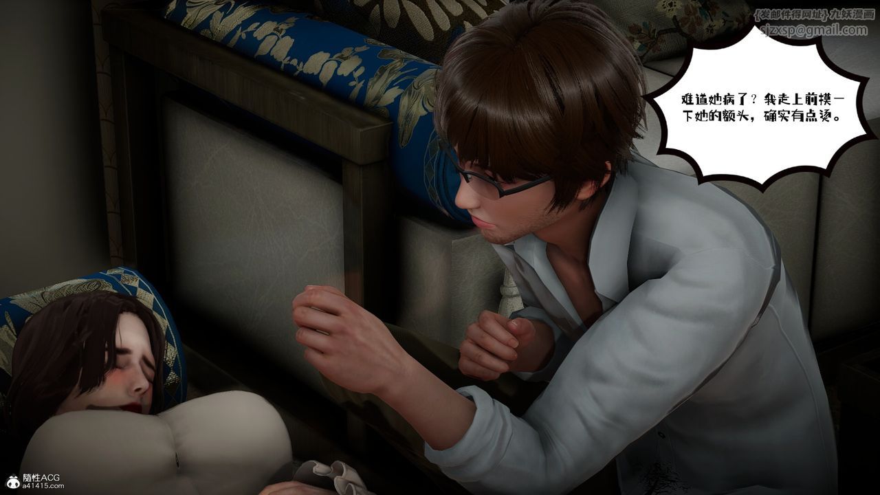 [3D]我的妻子和她的学生第03話