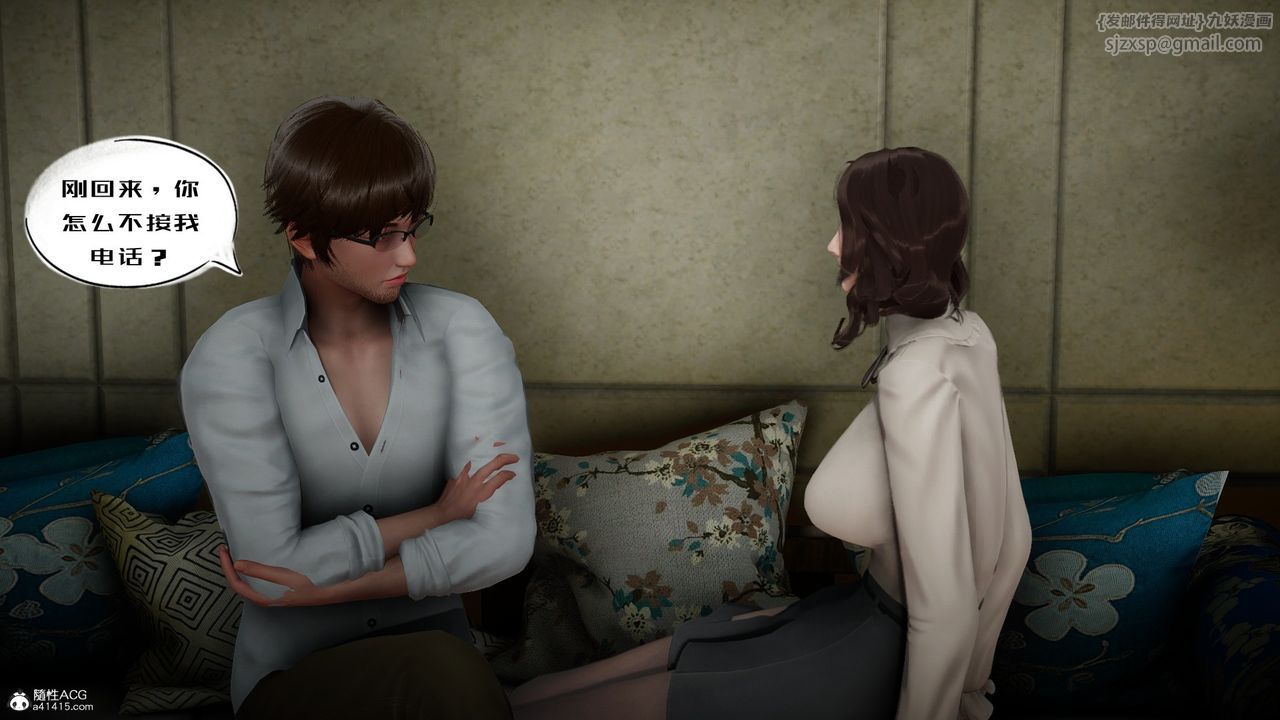 [3D]我的妻子和她的学生第03話