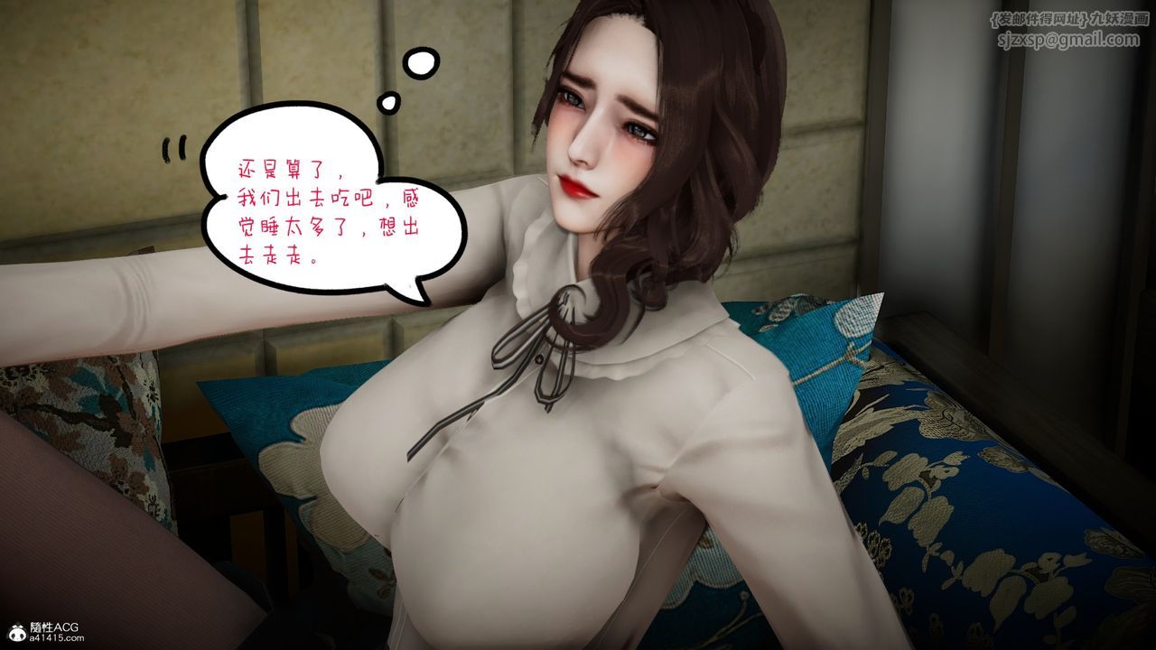 [3D]我的妻子和她的学生第03話