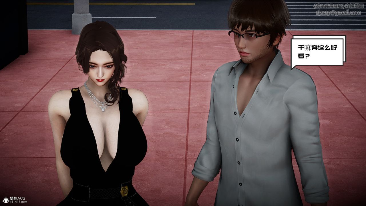 [3D]我的妻子和她的学生第03話