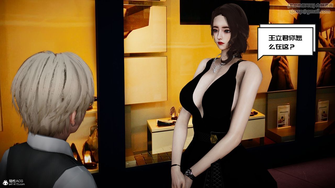 [3D]我的妻子和她的学生第03話