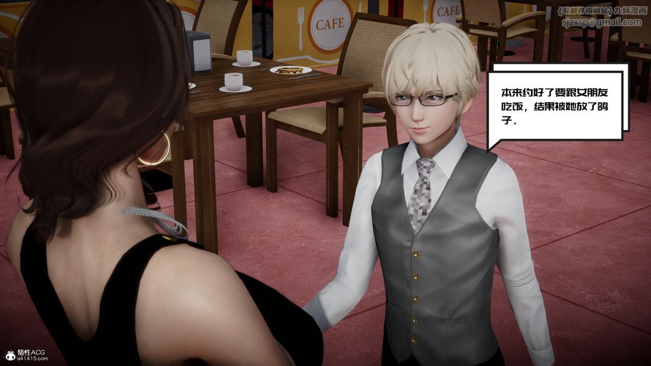 [3D]我的妻子和她的学生第03話