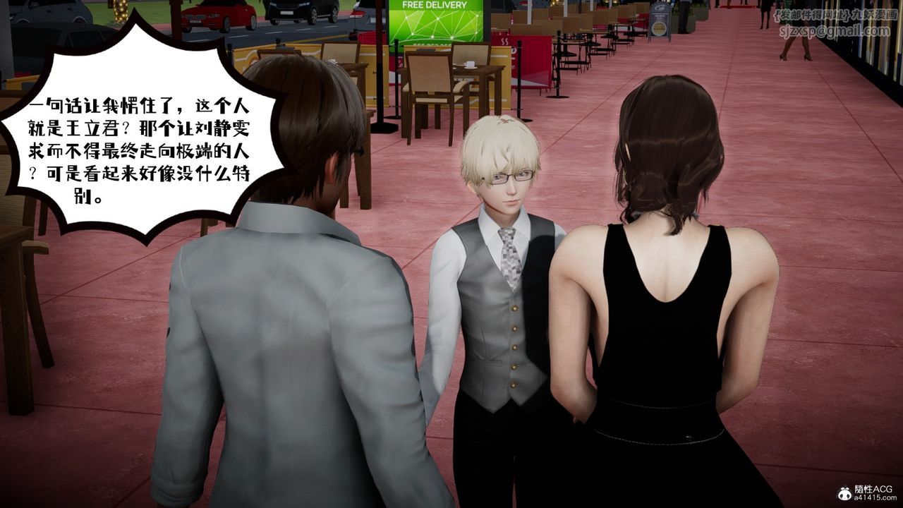 [3D]我的妻子和她的学生第03話