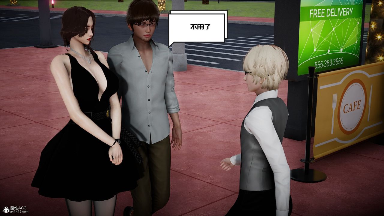 [3D]我的妻子和她的学生第03話