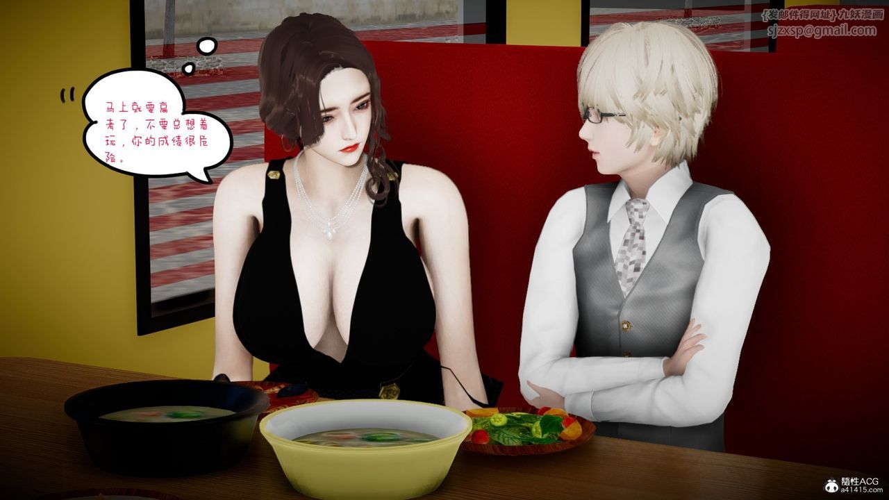 [3D]我的妻子和她的学生第03話