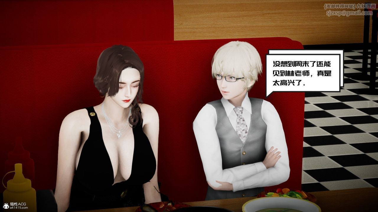 [3D]我的妻子和她的学生第03話