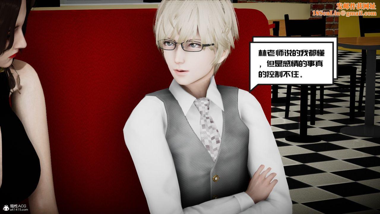 [3D]我的妻子和她的学生第03話