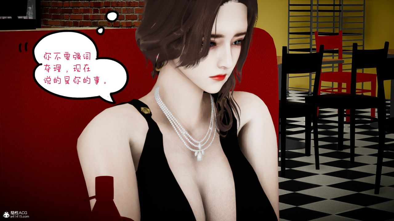 [3D]我的妻子和她的学生第03話