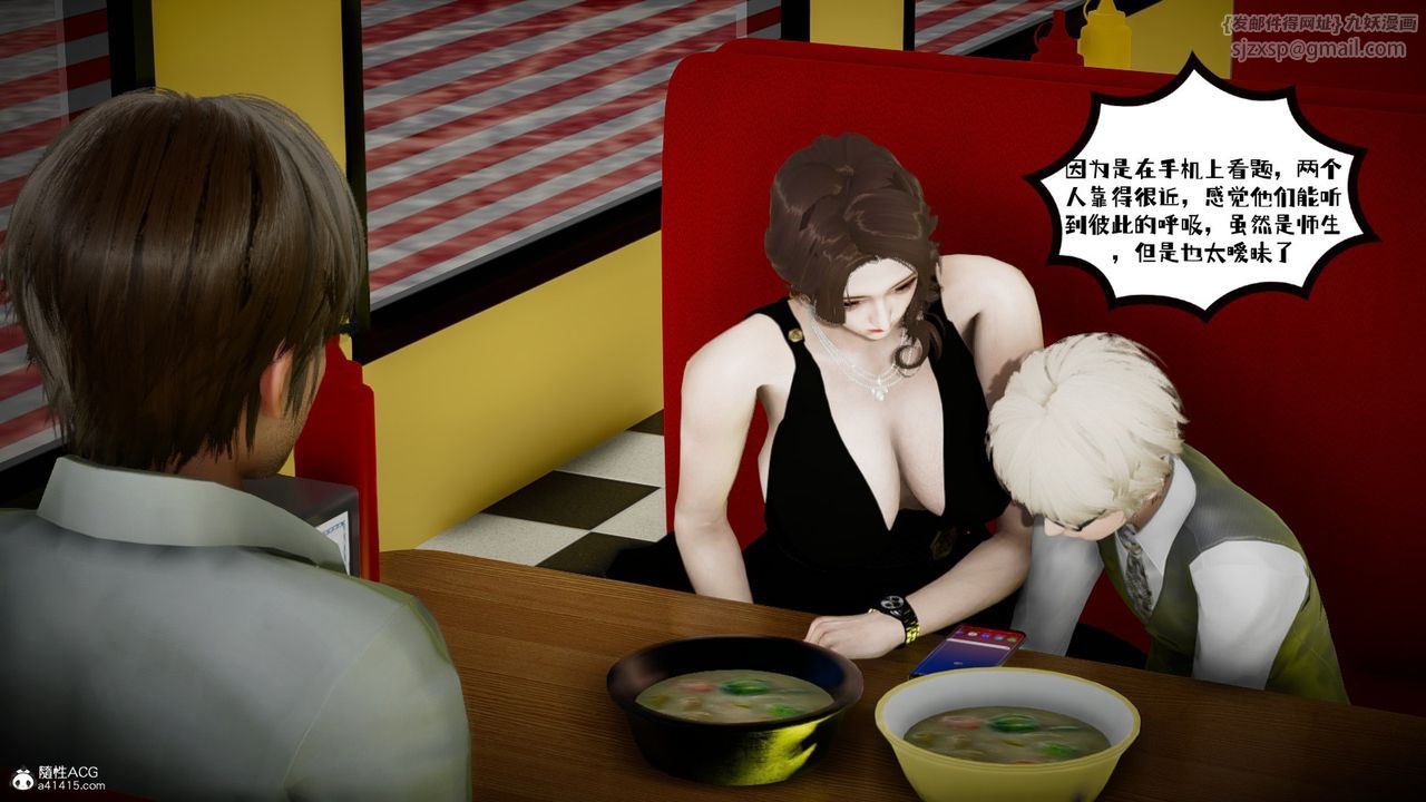 [3D]我的妻子和她的学生第03話