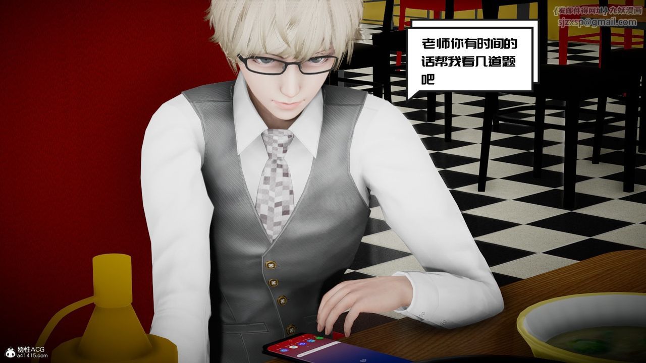 [3D]我的妻子和她的学生第03話