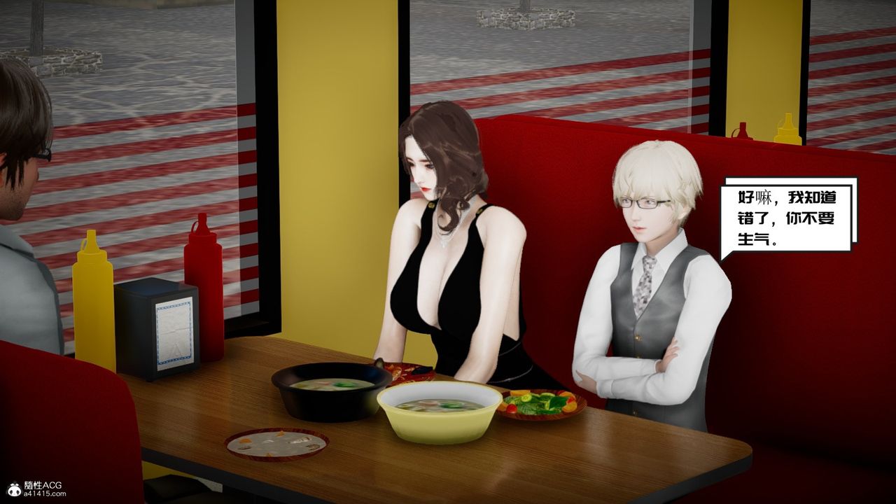 [3D]我的妻子和她的学生第03話