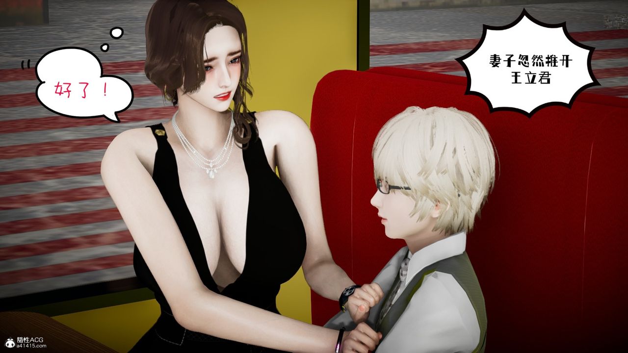 [3D]我的妻子和她的学生第03話