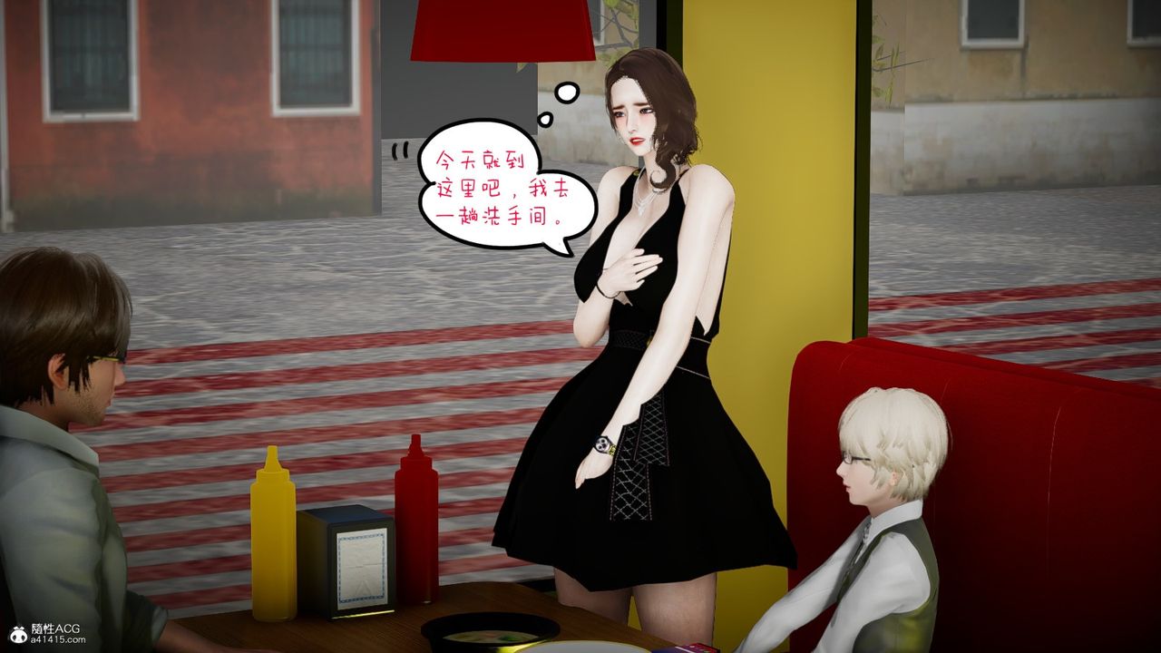 [3D]我的妻子和她的学生第03話