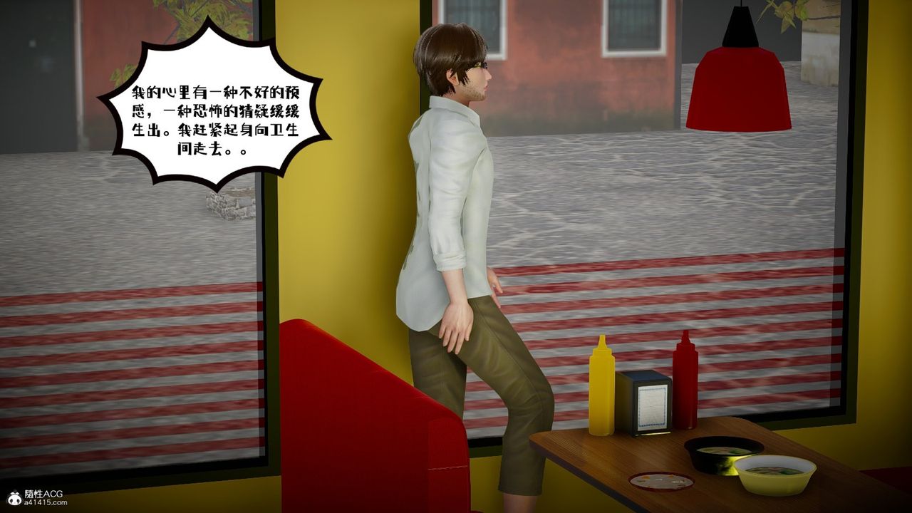 [3D]我的妻子和她的学生第03話