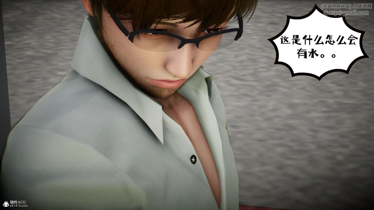 [3D]我的妻子和她的学生第03話