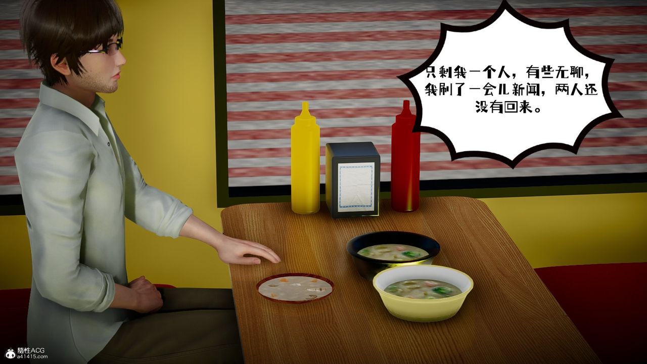 [3D]我的妻子和她的学生第03話