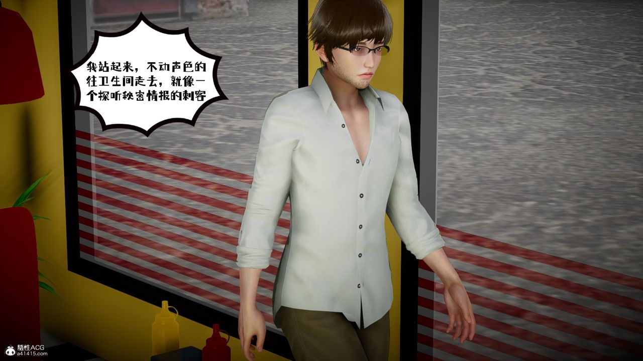 [3D]我的妻子和她的学生第03話