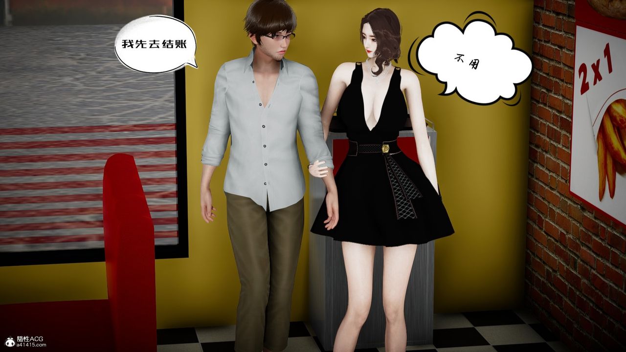 [3D]我的妻子和她的学生第03話