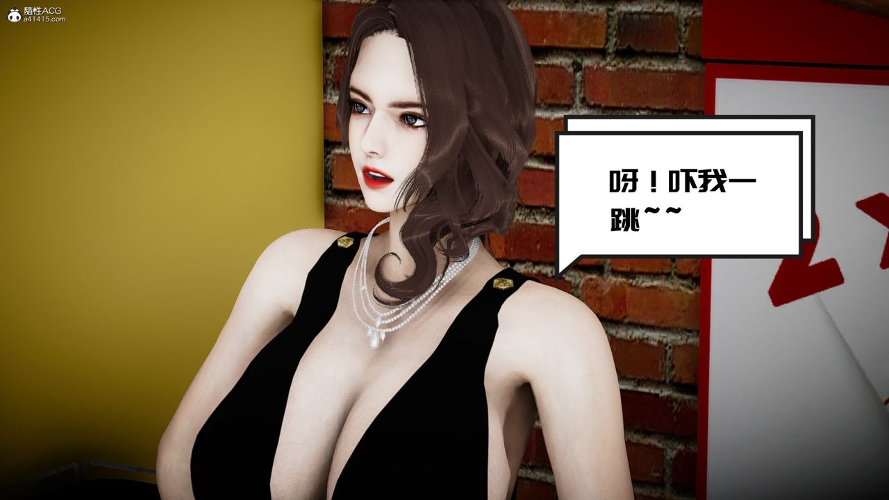 [3D]我的妻子和她的学生第03話