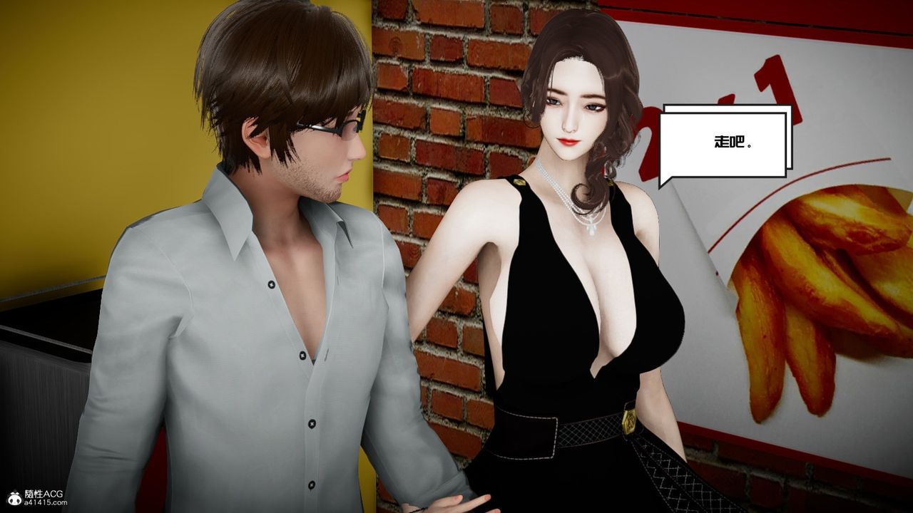 [3D]我的妻子和她的学生第03話