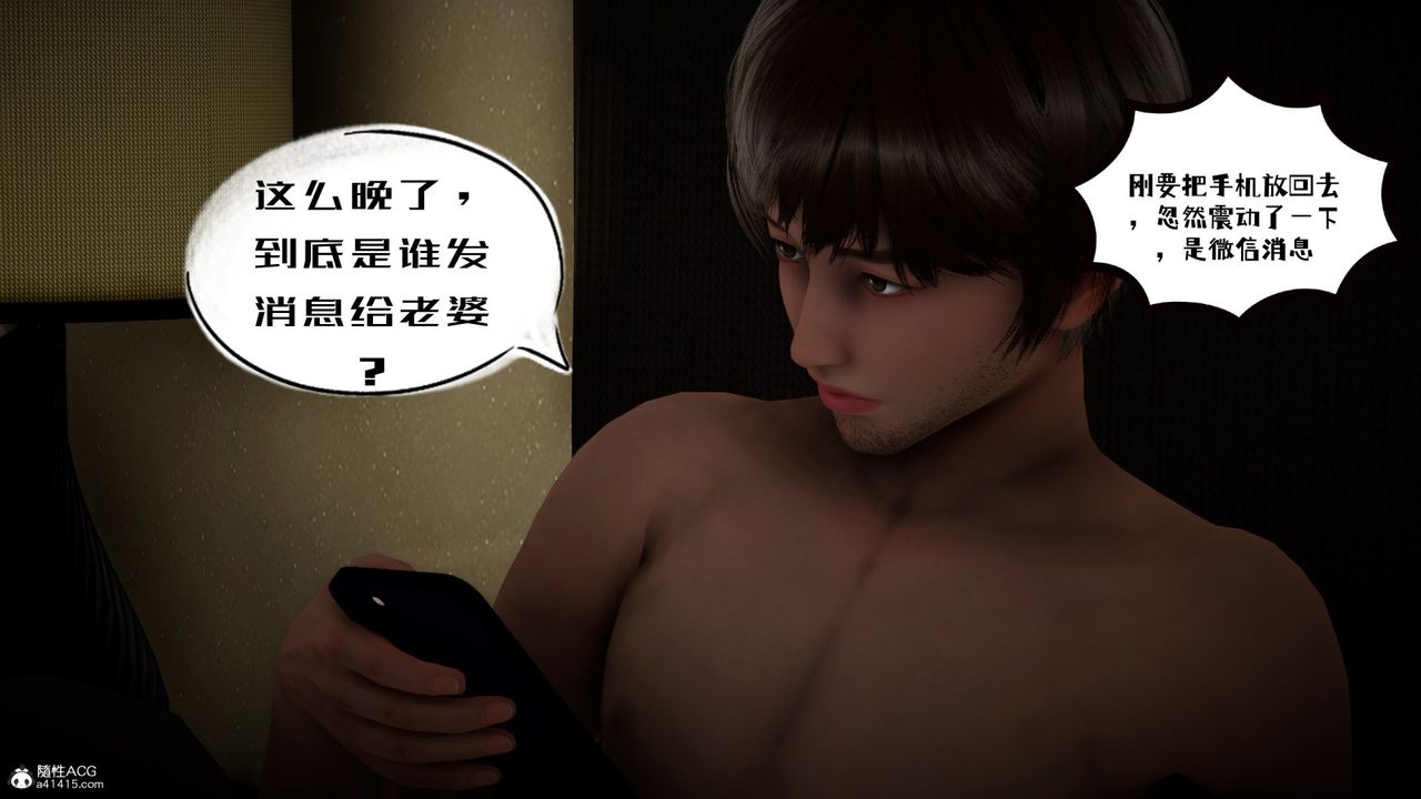 [3D]我的妻子和她的学生第03話