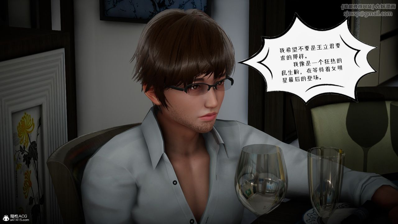 [3D]我的妻子和她的学生第04話