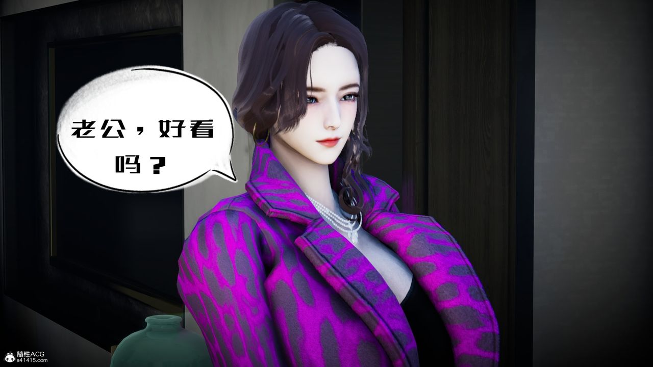 [3D]我的妻子和她的学生第04話