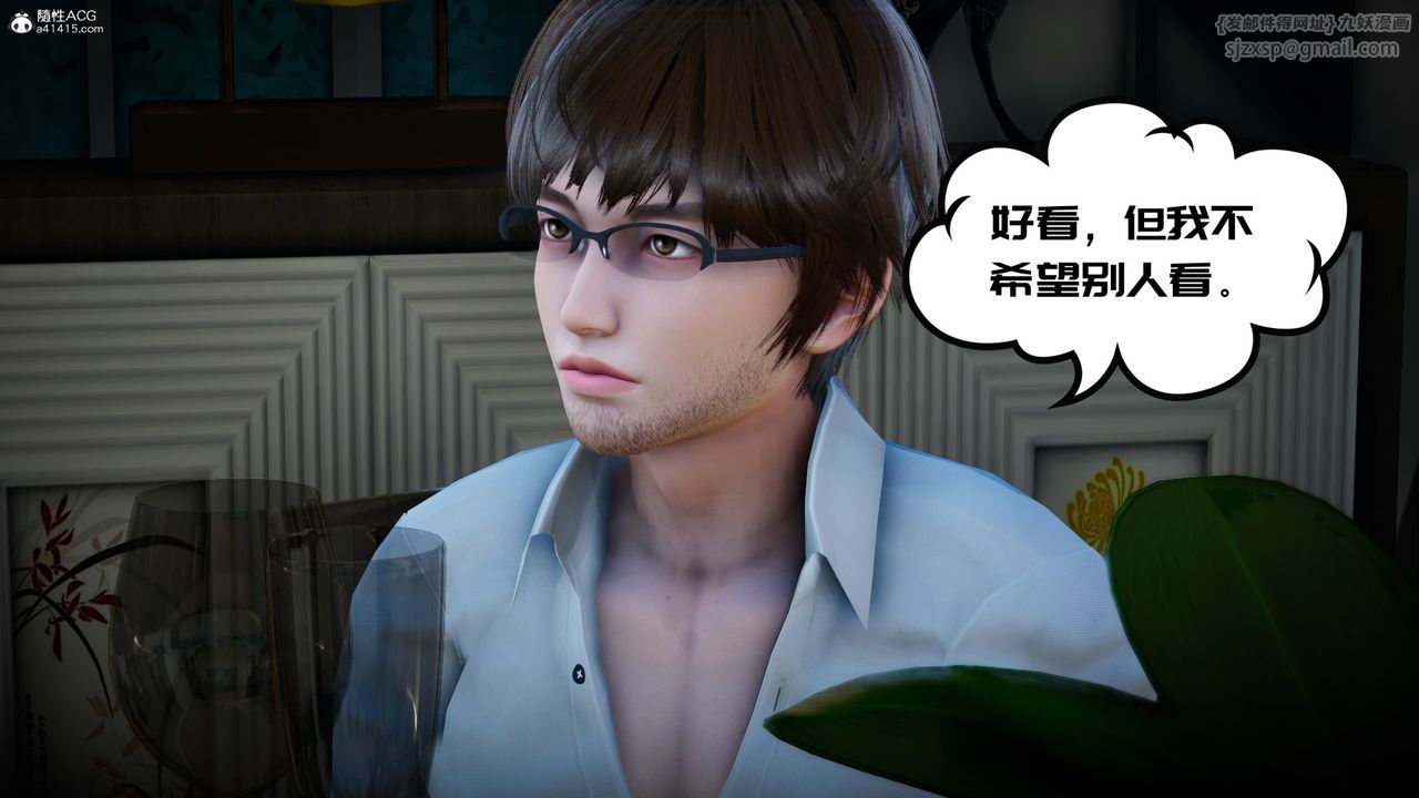 [3D]我的妻子和她的学生第04話