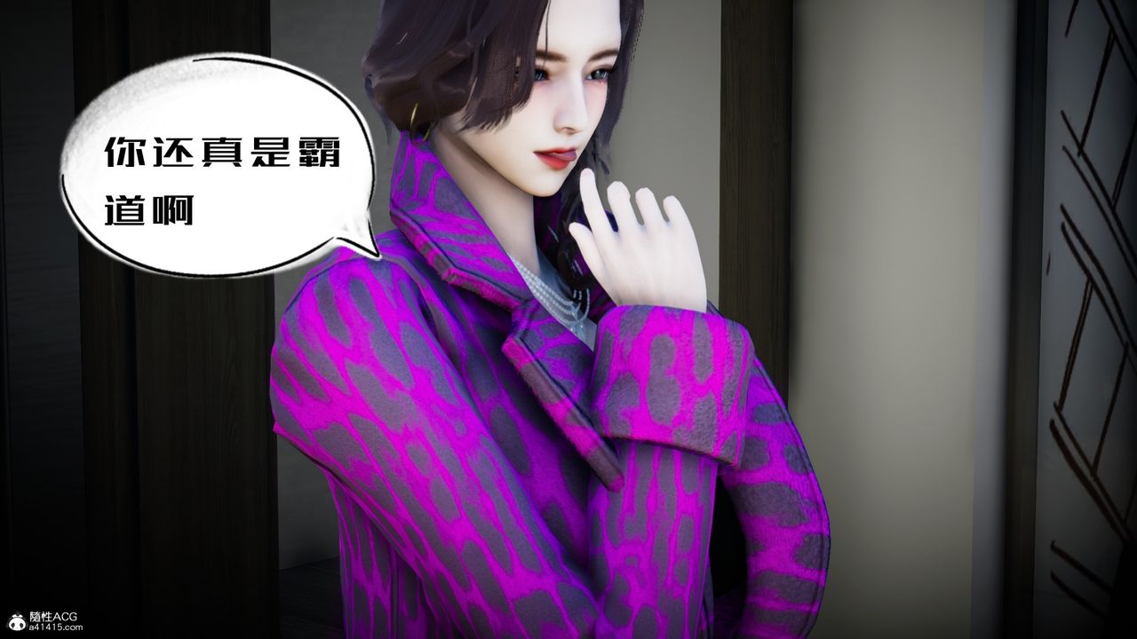 [3D]我的妻子和她的学生第04話