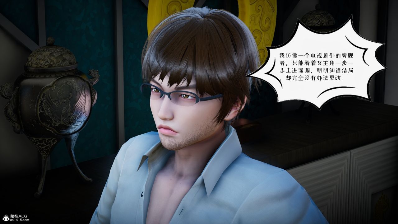 [3D]我的妻子和她的学生第04話