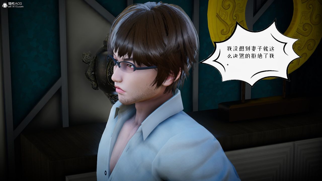 [3D]我的妻子和她的学生第04話