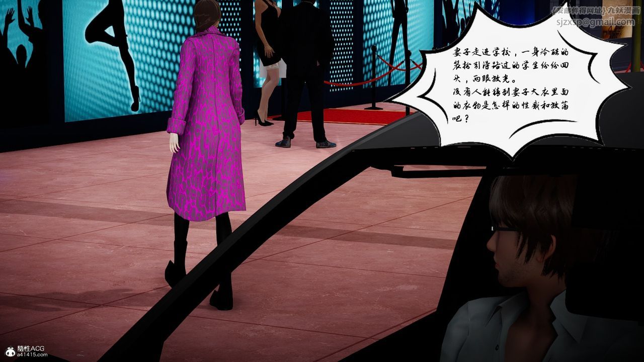 [3D]我的妻子和她的学生第04話