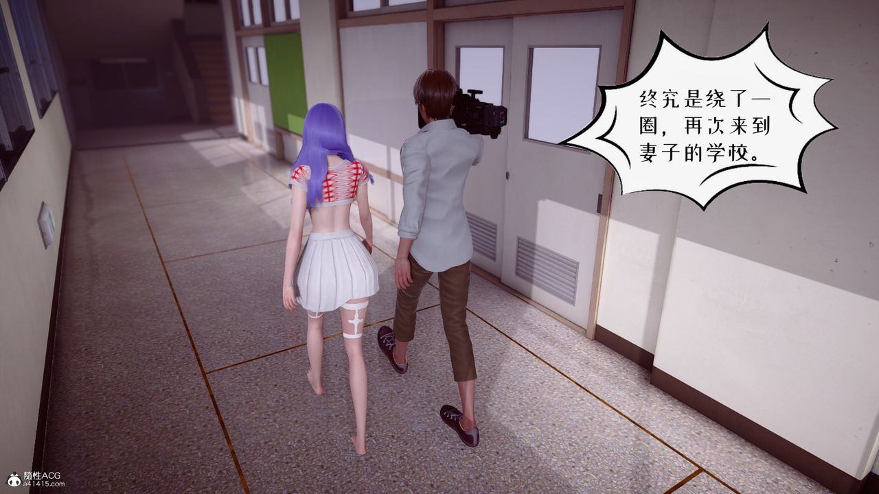 [3D]我的妻子和她的学生第04話