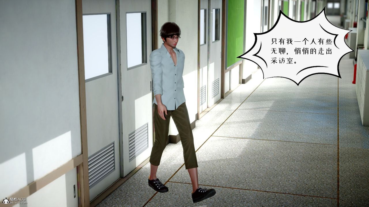 [3D]我的妻子和她的学生第04話