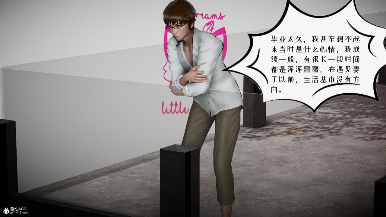 [3D]我的妻子和她的学生第04話